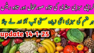 Karachi sabzi mandi update vegetables k new rates khizar bhai Karachi mandi