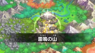 雷鳴の山 BGM【ポケモン不思議のダンジョン救助隊DX】