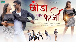 CHORA LAAGE FARJI // Sujit Minz \u0026 Anita Bara // New Nagpuri Dance  Video Song 2022