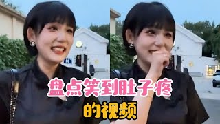 盘点笑到肚子疼的视频，美女让男子帮忙停车，把男子媳妇气到无语