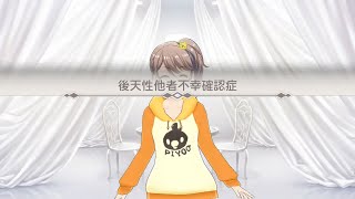 プロジェクト東京ドールズ【ヒヨ】記憶の奪還１４