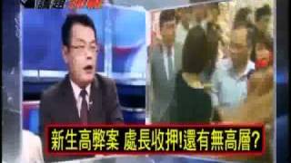 2100全民開講 2010年9月28日 Part 1/10