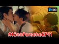 จูบหนักไม่ได้พัก! มาย-อาโป ดัน #KinnPorscheEP11 ขึ้นเทรนอันดับ 1