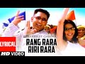 Rang Rara Riri Rara  (Lyrical Video Song) Sarbjit Cheema | Sukhpal Sukh | Punjabi Song