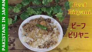 Tasty Beef Biryani | ビーフビリヤニ | Pakistani in Japan