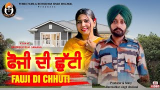 ਫੌਜੀ ਦੀ ਛੁੱਟੀ  /  Fauji Di Chhuti / Latest Punjabi Movie / New Punjabi Movie / Pendu Filma / HdMovie