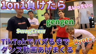 【神回】SwagCrewとgengenとRyotaで 1on1負けたら罰ゲーム