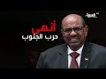 شخصية_اليوم.. عمر البشير حكم السودان 30 سنة ثم عزله رفاقه