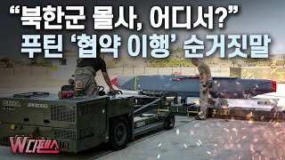 [W디펜스] 