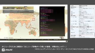 おじリーグのために練習04「おじリーグ参戦キャラ使いの皆様、対戦おねしゃす！」