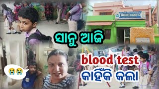 ସାନୁ ଆଜି blood test💉 କାହିଁକି କଲା🤔🤔🤔 😭😭।। gaganpujavlog