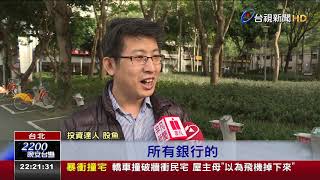 跟進英國管制銀行發股利? 金管會:研議中