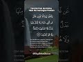 Surah Al BaQarah ayat 123 #cinguchonchannel #shortvideo #subscribe