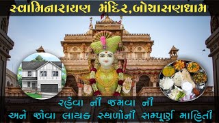 BAPS Swaminarayan Bhagwaan Mandir Bochasan||#swaminarayanbhagwan