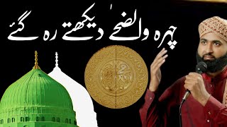 Latest Naat Sharif 2021 | Heart Touching Naat 2021 | Love Islam Channel |