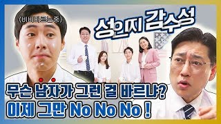 여자는 얼굴이 예뻐야 돼~ 남자가 이것도 못해!? #성차별 #성평등 #부조리