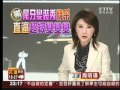 ASUS尾牙表演之東森新聞報導.wmv