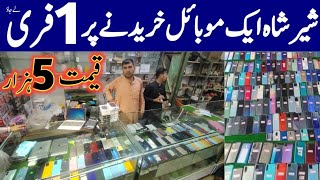 chor bazar iphone review 2023 | chor bazar karachi 2023 | iphone chor bazar karachi