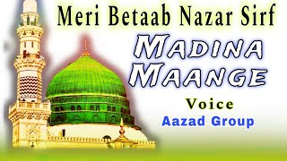 Meri Betaab Nazar Sirf Madina Maange :- Kalam No 327 @nidasound2692 M . OWES ANSARI ☎️ 9021688234