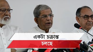 প্রশাসন এখনও ফ্যাসিবাদ মুক্ত হতে পারেনি: বিএনপি মহাসচিব