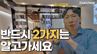 힘들게 시작한 보험영업을 그만 두게되는 솔직한 2가지 이유