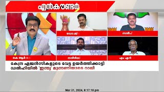 ഇന്ത്യ മുന്നണിക്ക് ഒരു നേതൃത്വം ഉണ്ടോ? നരേന്ദ്രമോദിയെ പോലെ ക്രൗഡ് പുള്ളര്‍ ഇവര്‍ക്കുണ്ടോ?