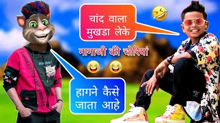 Chand Wala Mukhda Funny Song | Chand Wala Mukhda Vs Billu Comedy | Makeup Wala Mukhda Leke | Part 2