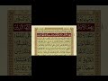 Quran tarjuma ke sath #suratulnisha #ayat 41,42 #para5 #4:41 #4:42 #youtube #shorts