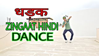 Zingaat hindi dance | zingaat new hindi song dance | zingaat Hindi | dhadak