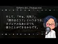 yuyuのにほんごpodcast 「お疲れ様の意味」 level ★★★★☆ japanese podcast for beginners