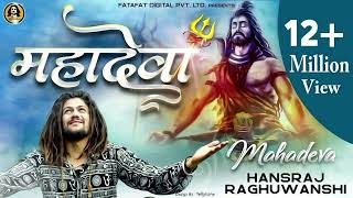 Hansraj Raghuwanshi -Mahadeva (Full Song ) महादेवा - शिवरात्रि Special Song 2023- Babaji | 4K VIDEO