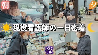 現役看護師の１日に密着したら忙しすぎた。