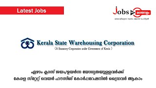 ഏഴാം ക്ലാസ് ജയം/ഉയർന്ന യോഗ്യതയുള്ളവർക്ക് കേരള സ്റ്റേറ്റ് വെയർ ഹൗസിങ് കോർപ്പറേഷനിൽ ഡ്രൈവർ ആകാം