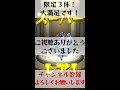 9垢で引いたら限定キャラが…！！！【春の運試しガチャ75%】【モンスト】 shorts