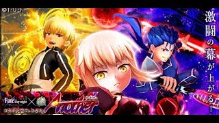 【実況】白猫テニス　Fateコラボ第二弾　ガチャ24連