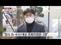 경찰 행복도시건설청 등 압수수색...첫 차관급 강제수사 ytn