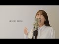 가질 수 없는 너 뱅크 이보람 lee boram 보람씨야