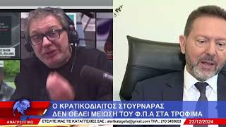 Γιατί ο κρατικοδίαιτος Στουρνάρας θέλει να κάνουν \