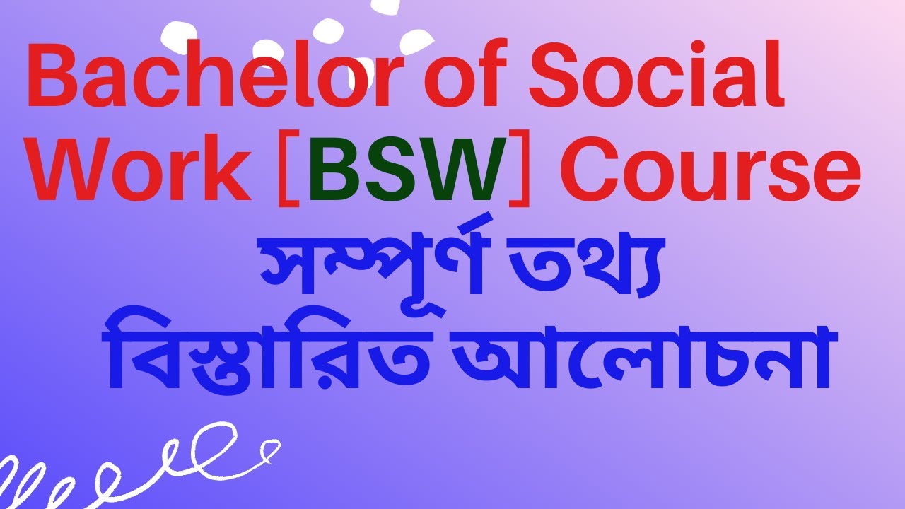 Bachelor Of Social Work (B.S.W): Course Details In Bengali, Admission ...