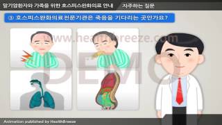 [시연용] k0035aako 말기암환자와 가족을 위한 호스피스완화의료 안내