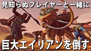 【Population Zero】7日間後に滅亡する世界で見知らぬプレイヤーと協力して巨大エイリアンと戦う【アフロマスク】