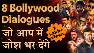 Hear These 8 Bollywood Dialogues If You Are A Network Marketer  |  DEEPAK BAJAJ |