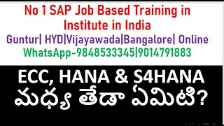 (SAP HANA FINANCE IN Telugu) Differences between ECC,SAP HANA & SAP S/4HANA|S4HANA In telugu