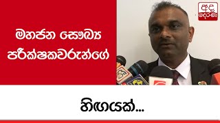 මහජන සෞඛ්‍ය පරීක්ෂකවරුන්ගේ හිඟයක්...