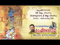 Krishnagadha 36th Day |  Venuganam 2 | Kavalam Srikumar |