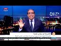 الكنيسة تصدر بيانًا ، وبرنامج مع_زوبع يرد ويكشف الحقائق هل يتم بناء الكنائس على أراضي زراعية ؟