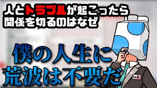 【切り抜き】怒らせると一番怖そうなメンバーは【成人男性三人組】