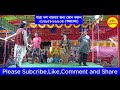 মৃত্যুর চোখে জল । mirrtur coke jol । part 01 । সূর্য তরুণ নাট্য সংস্থা । গ্রামীণ যাত্রাপালা