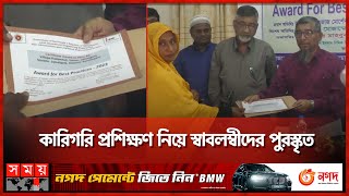 মানুষের জীবনমান উন্নয়নে কাজ করেছে হিলিপ | Sunamganj | Self-reliant with technical training