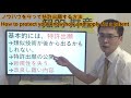 ノウハウを守って特許出願する方法／how to protect your know how and apply for a patent